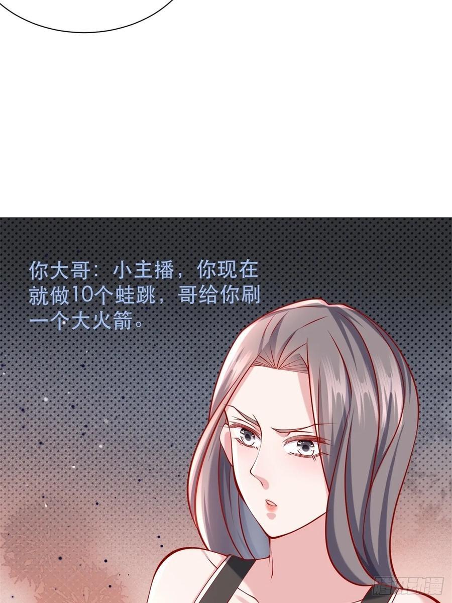 第56话 扑上来的花蝴蝶33