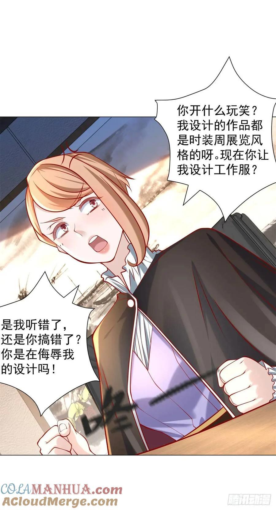 第64话 侮辱我的职业8
