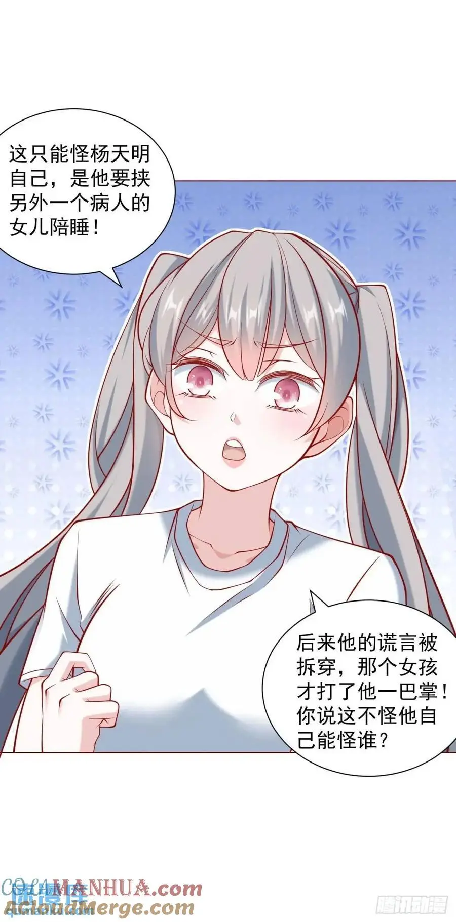 第86话 逆子20