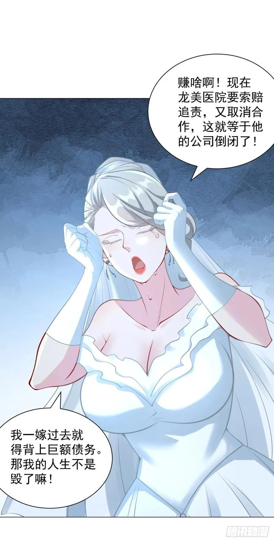 第106话 大闹婚礼31