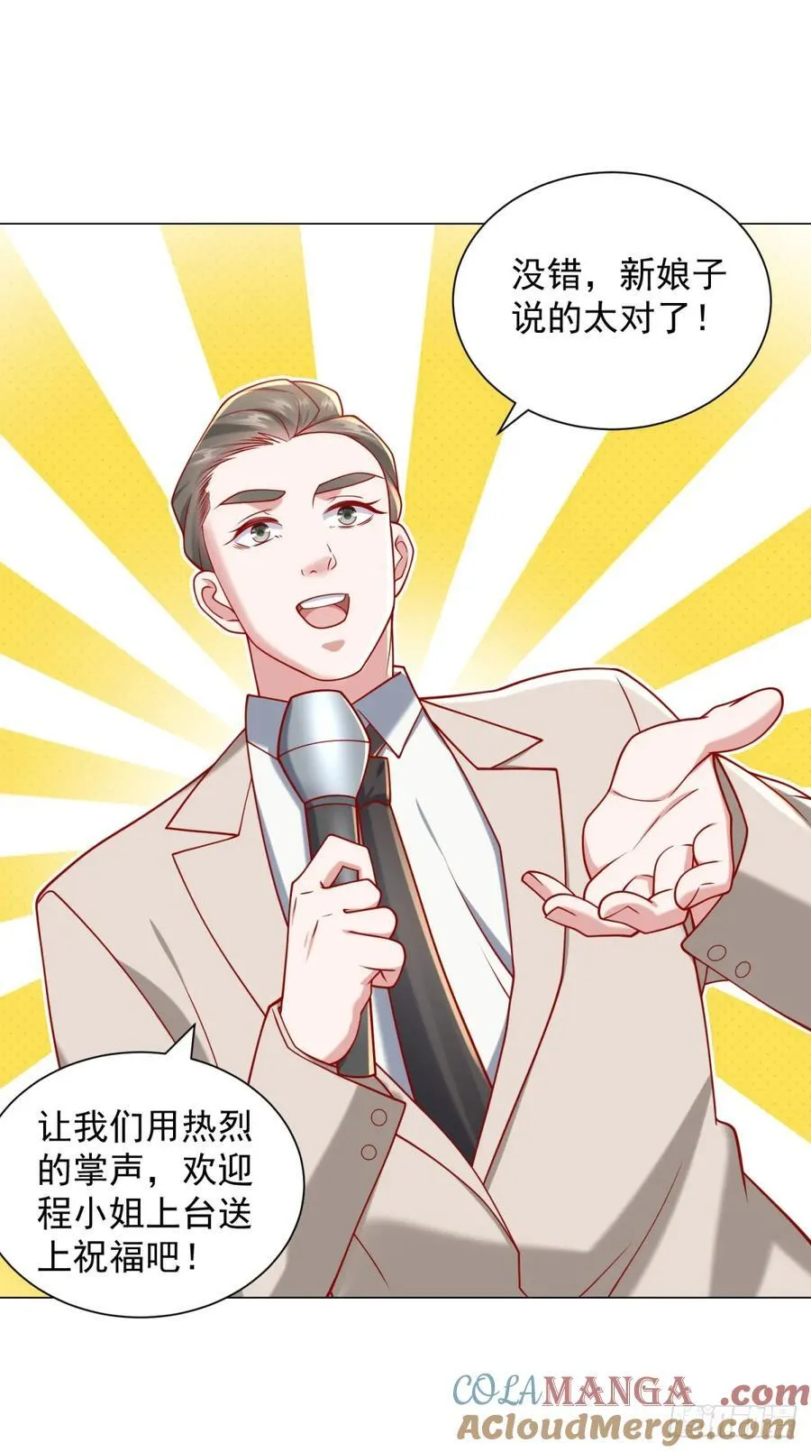 第105话 我不是接盘侠8