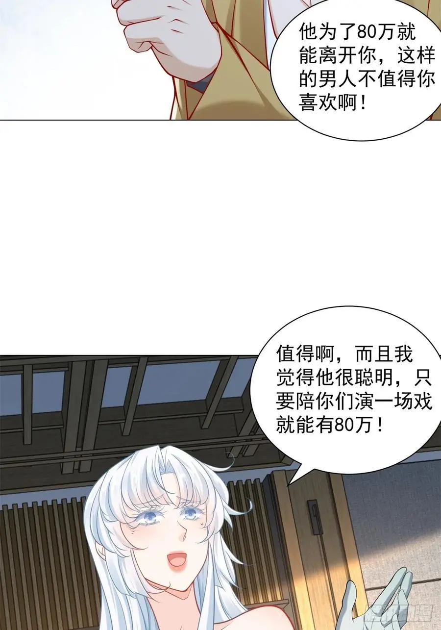 第93话 我只是个工具人3