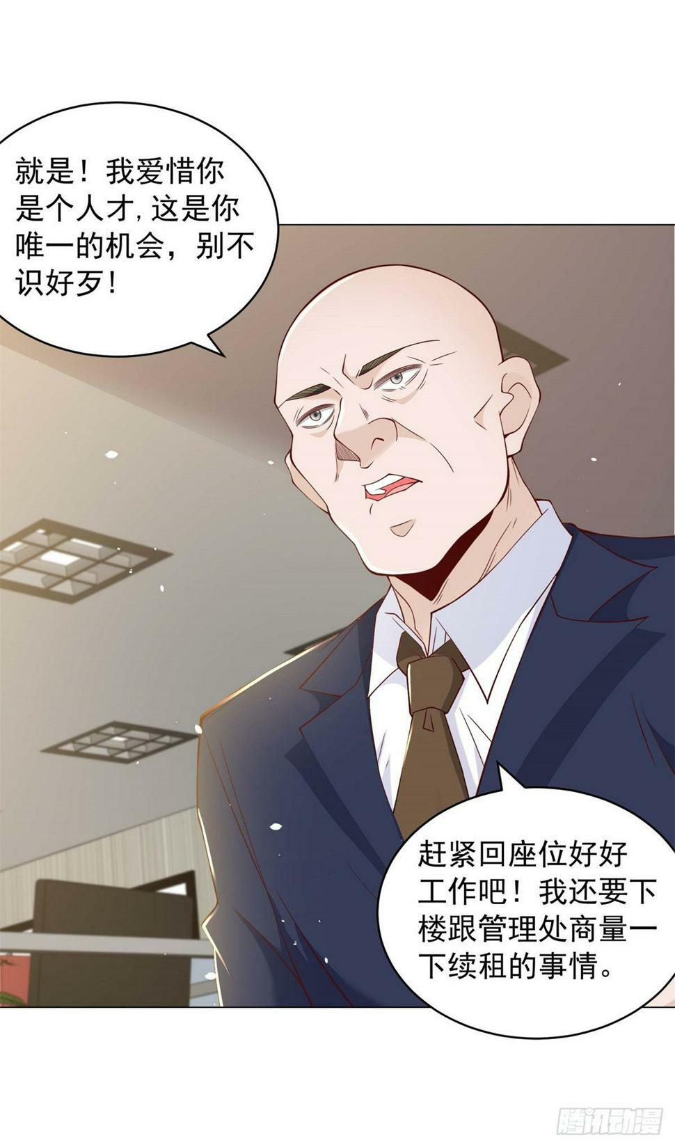 第6话 杨辰的新身份24