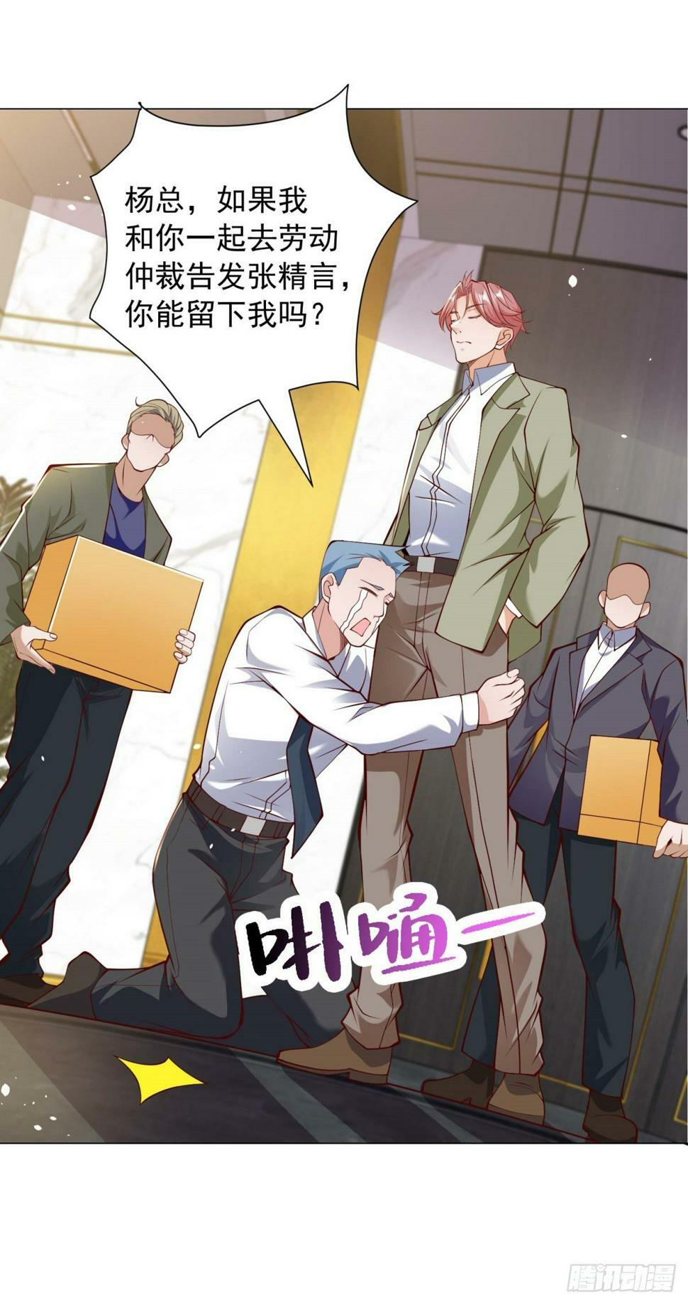第8话 狗腿子真是善变14