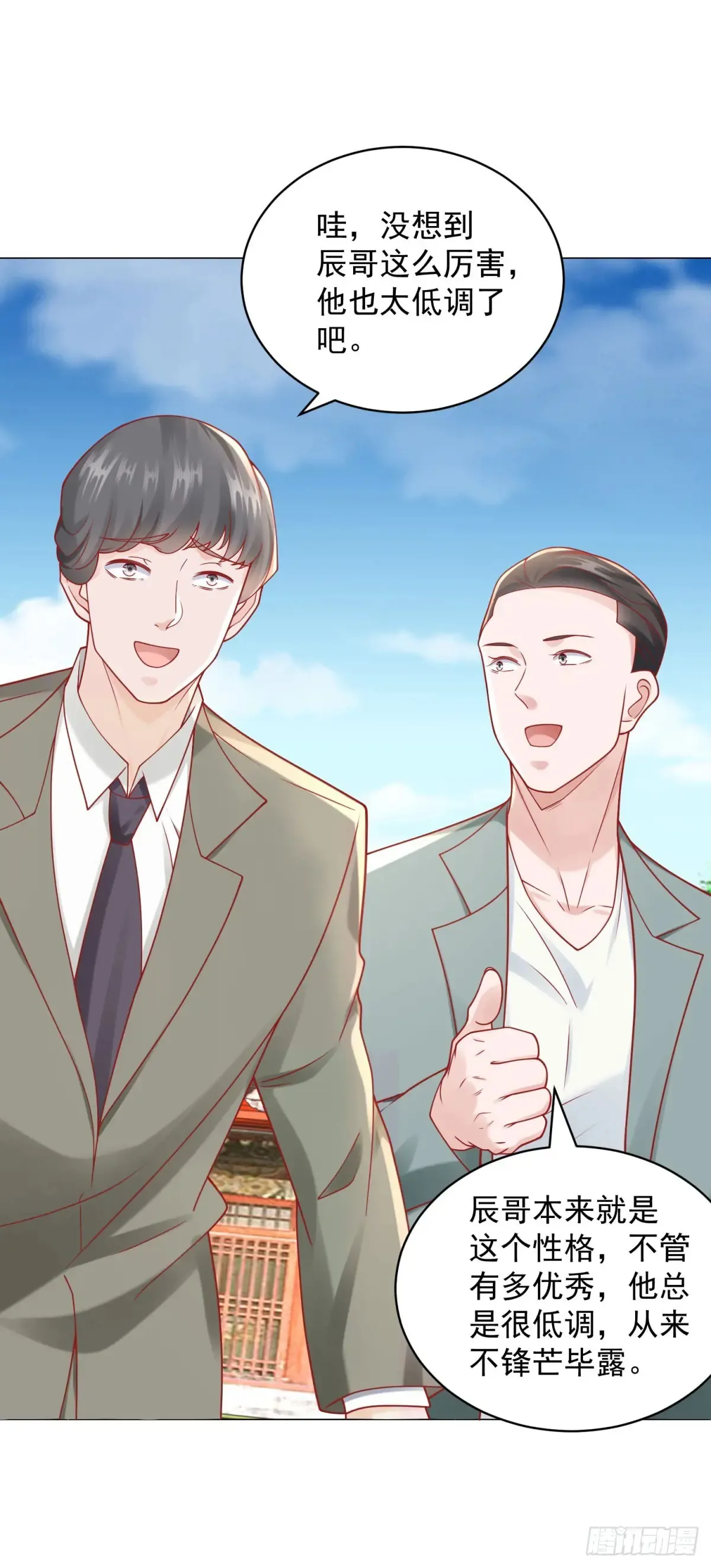 第111话 不愧是我的偶像12