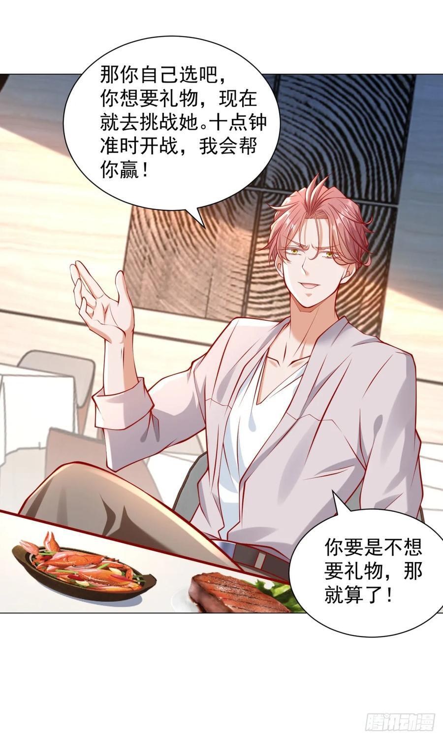 第50话 主播pk19
