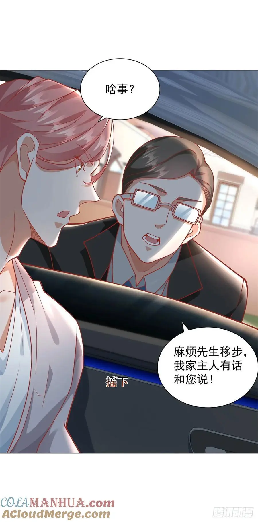 第89话 投诉18