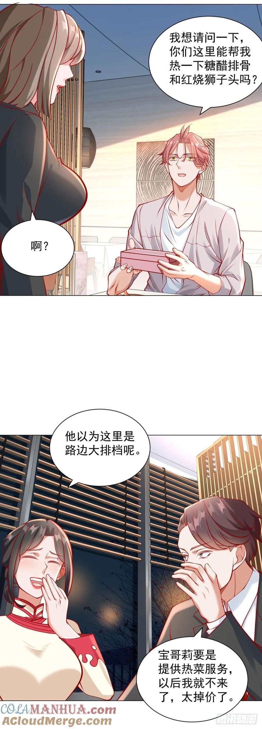 第49话 冤家路窄16