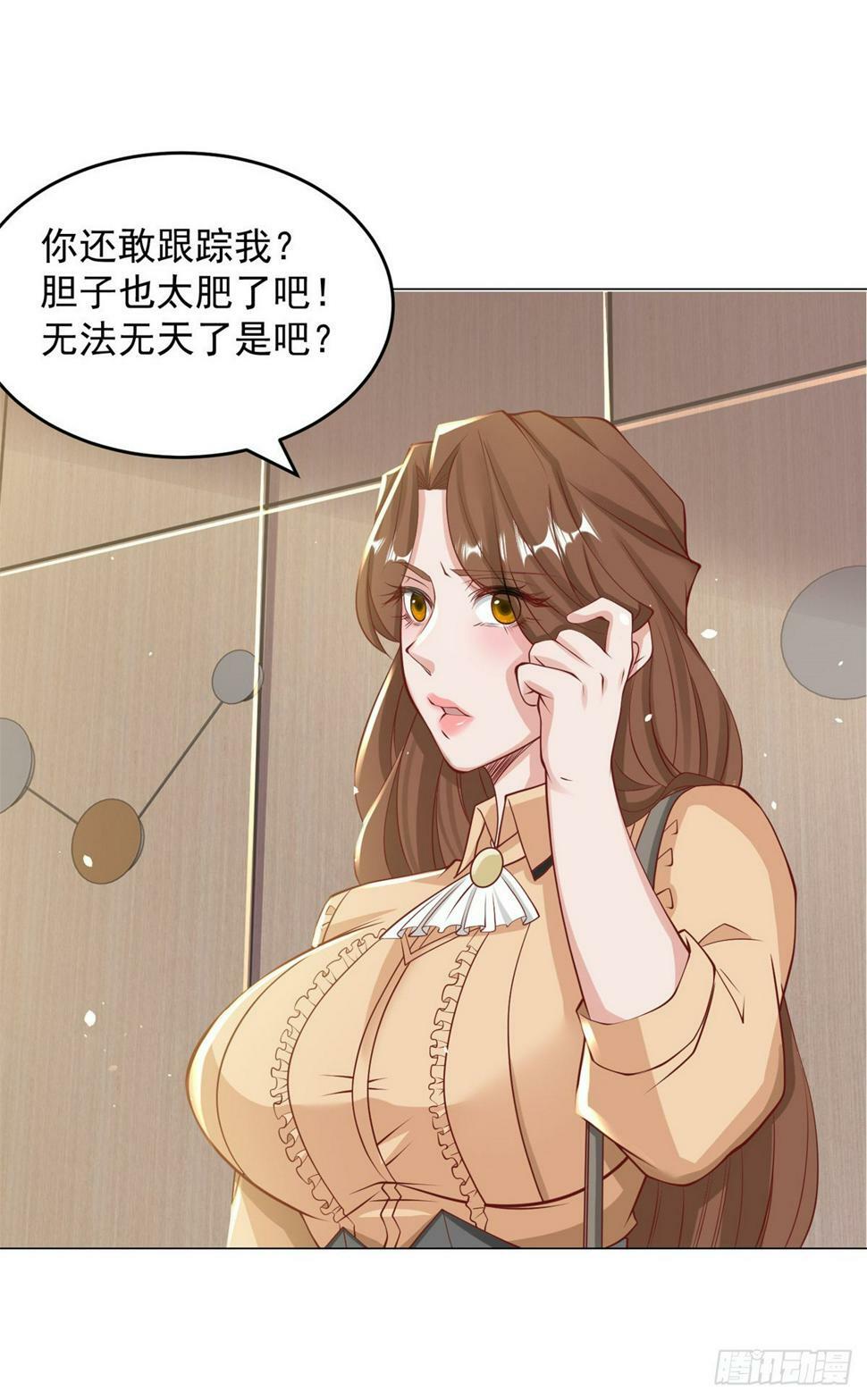 第2话 超级绿茶前女友18