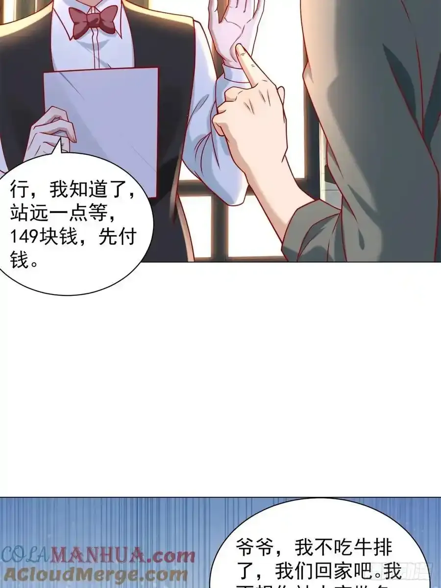 第97话 乱入的表白局36