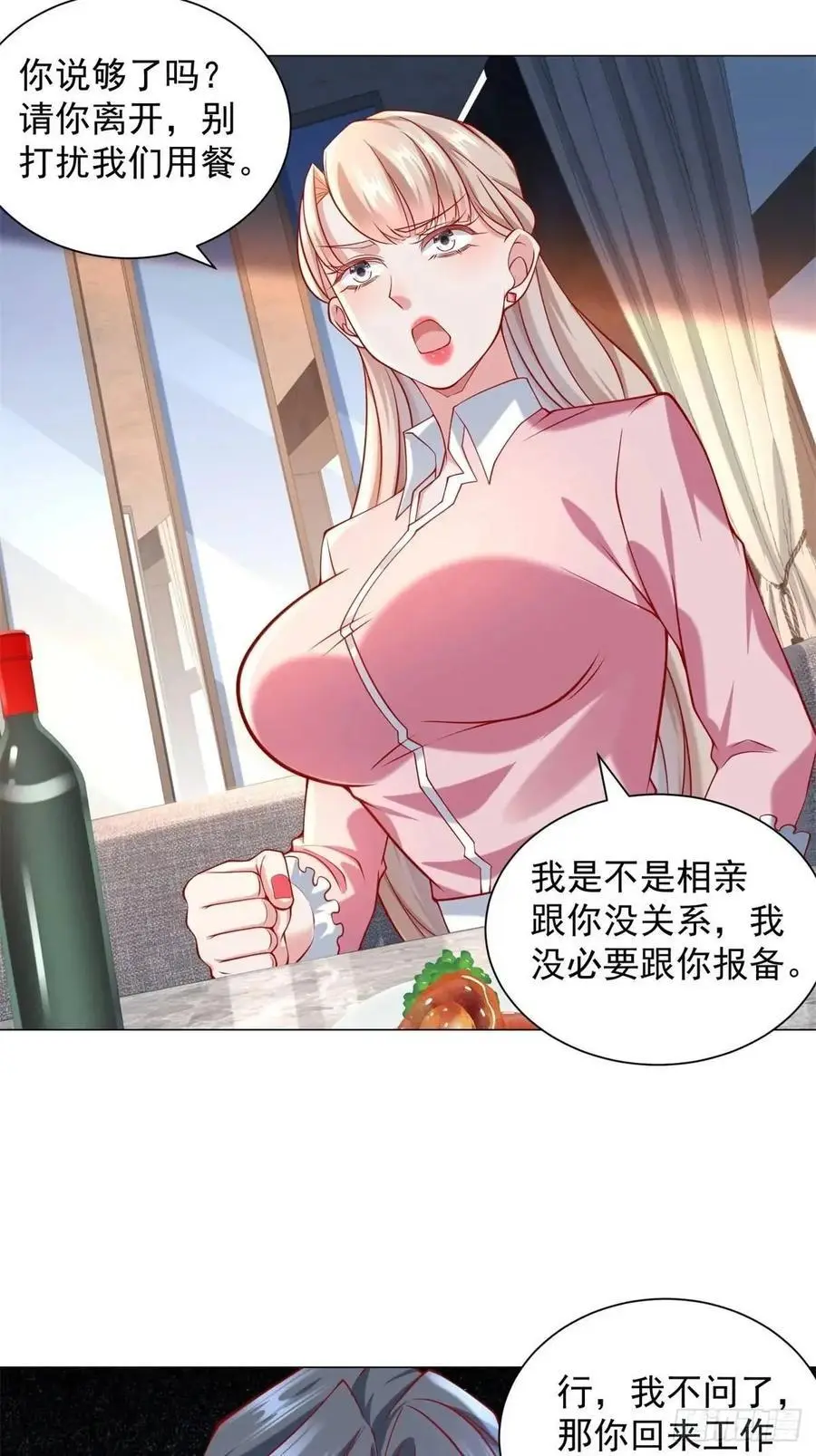 第67话 女秘书的校园往事21