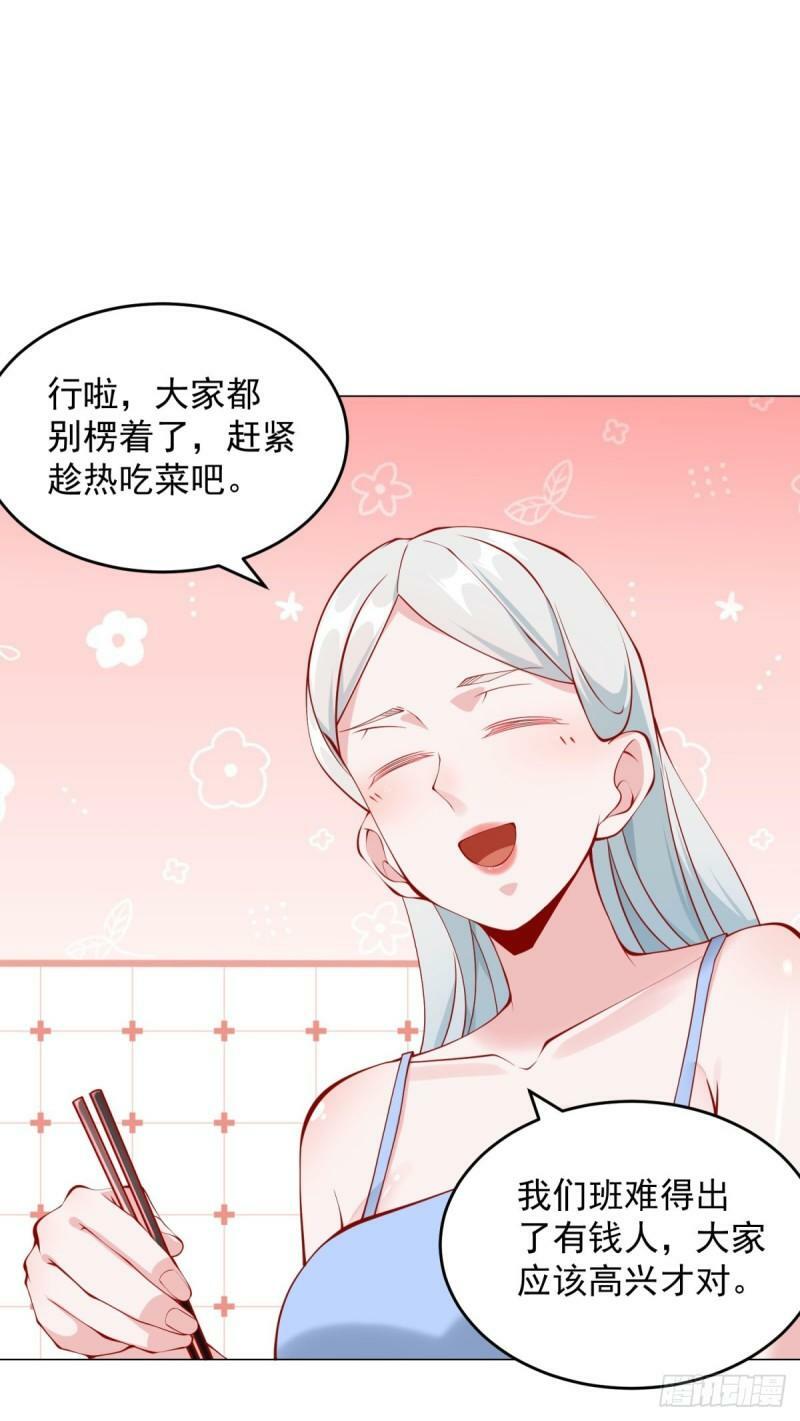 第26话 震惊一波接一波30