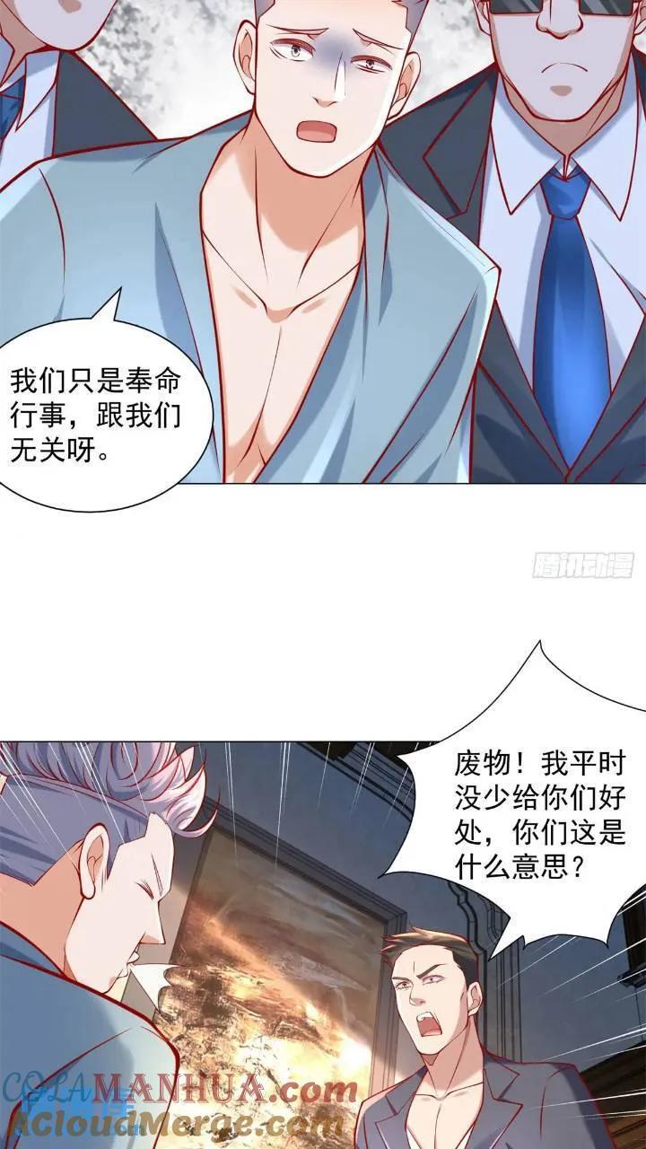 第61话 这是要被抄家了啊22