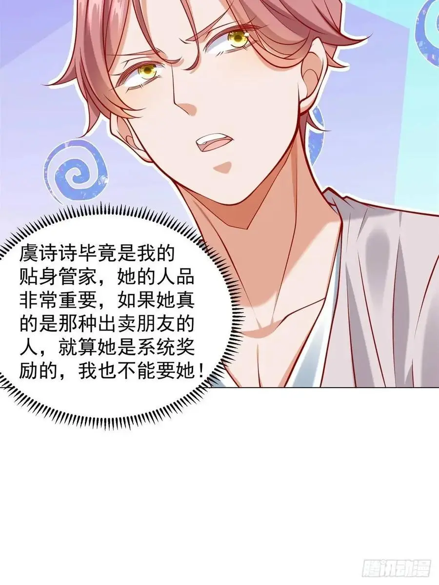 第68话 有你没有我19