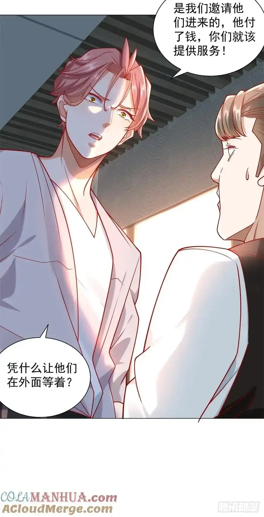 第97话 乱入的表白局48