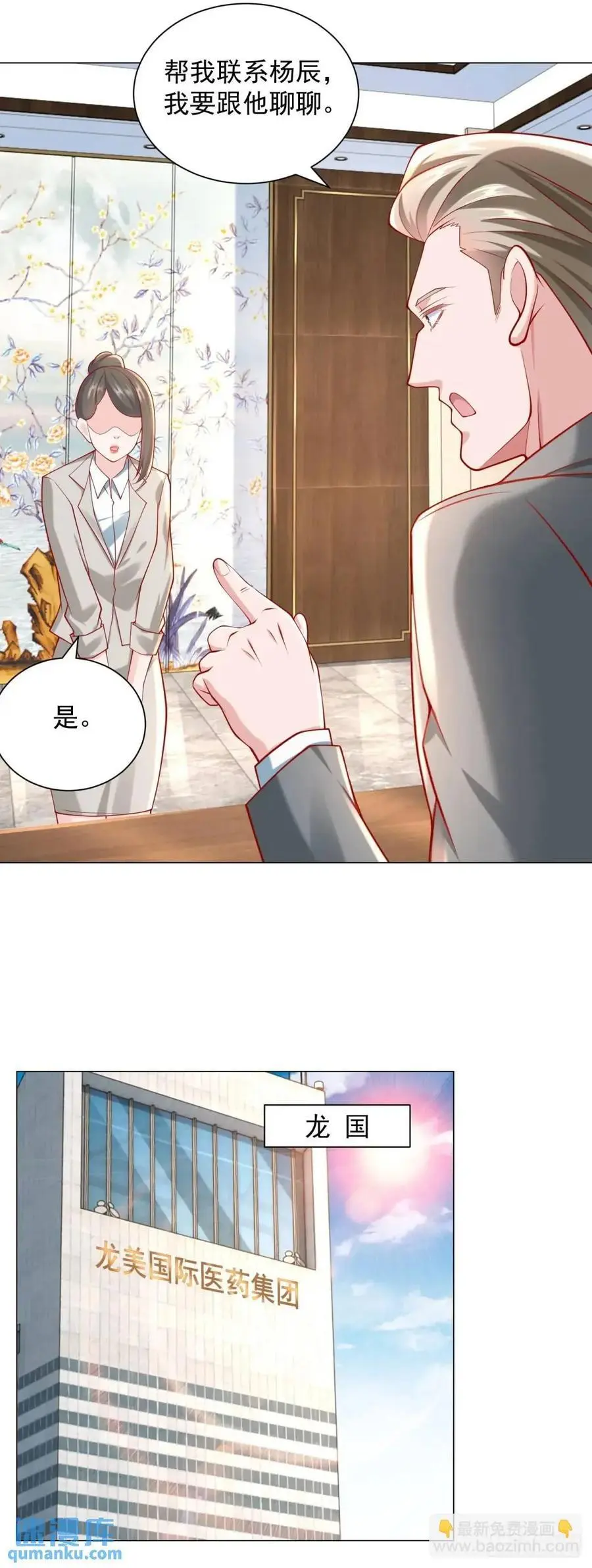 第81话 版权费谈判27