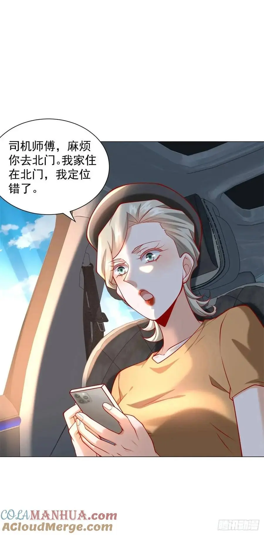 第74话 黑心老板14
