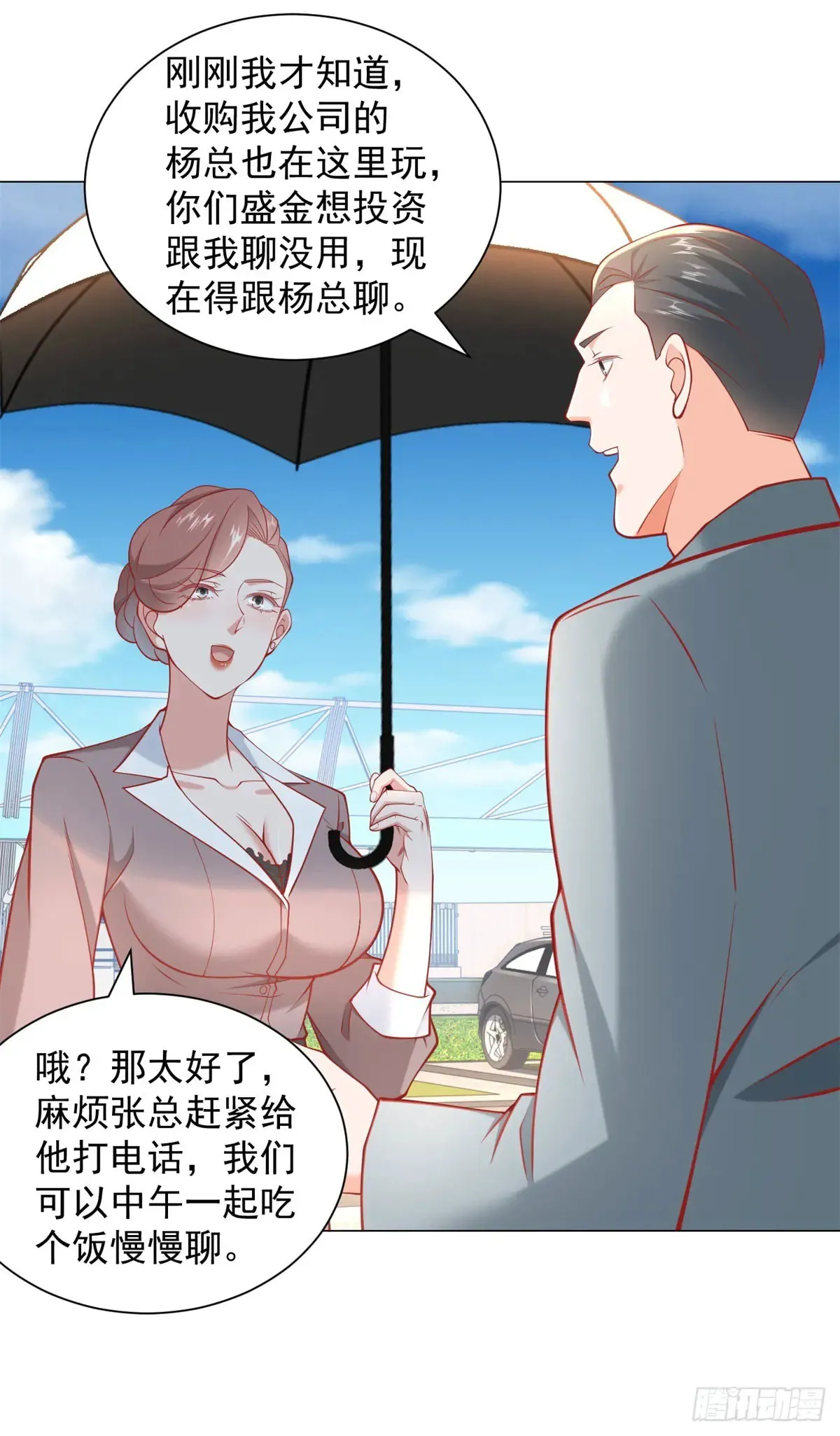 第110话 你太能隐藏了8
