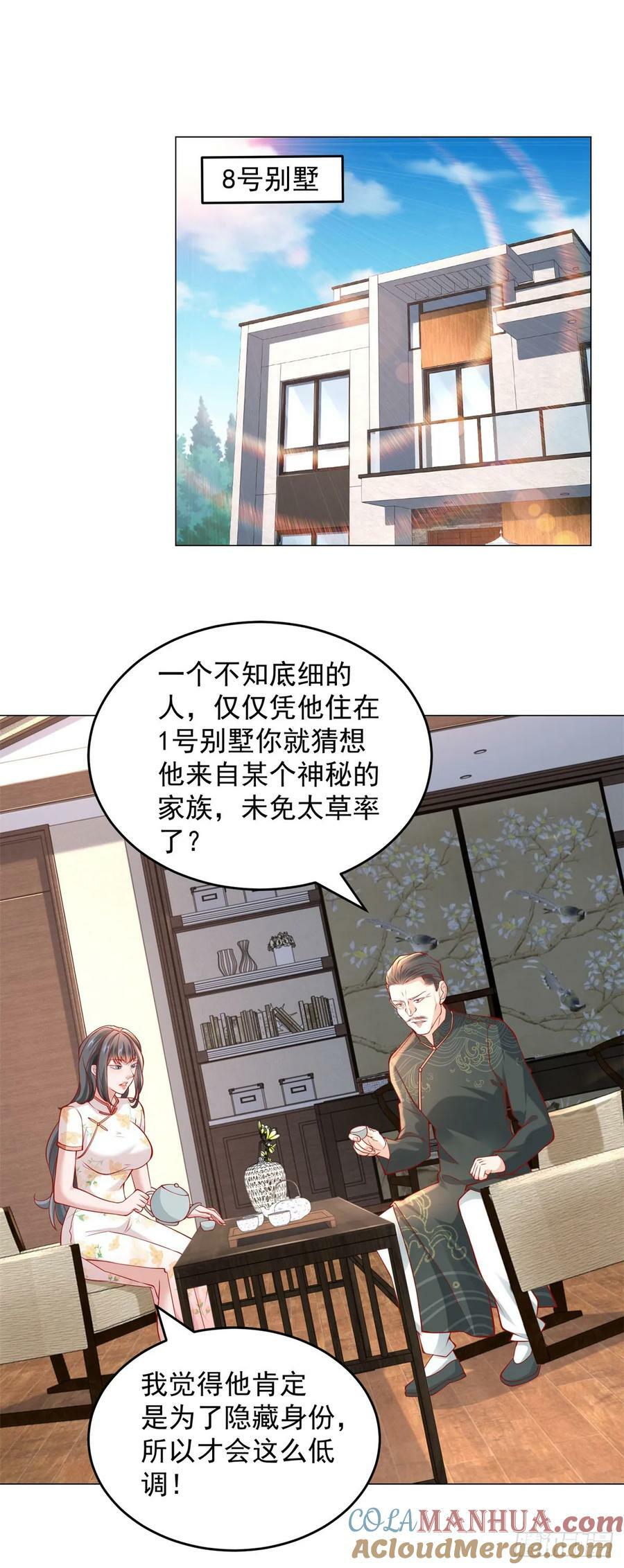 第33话 双重暴击奖励8