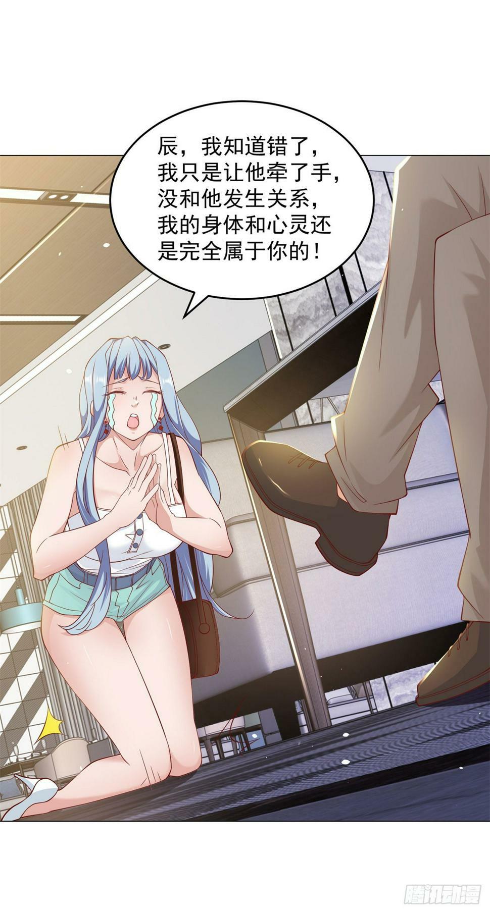 第3话 被低估的前男友32