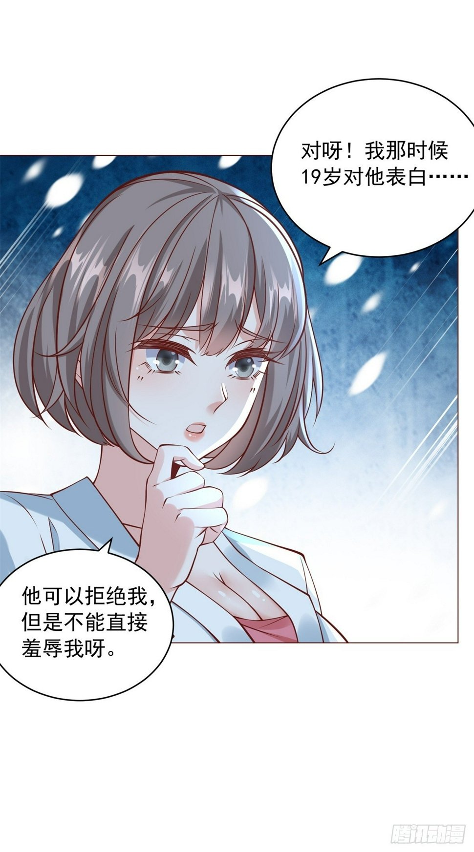 第9话 喜提老同学差评一个7