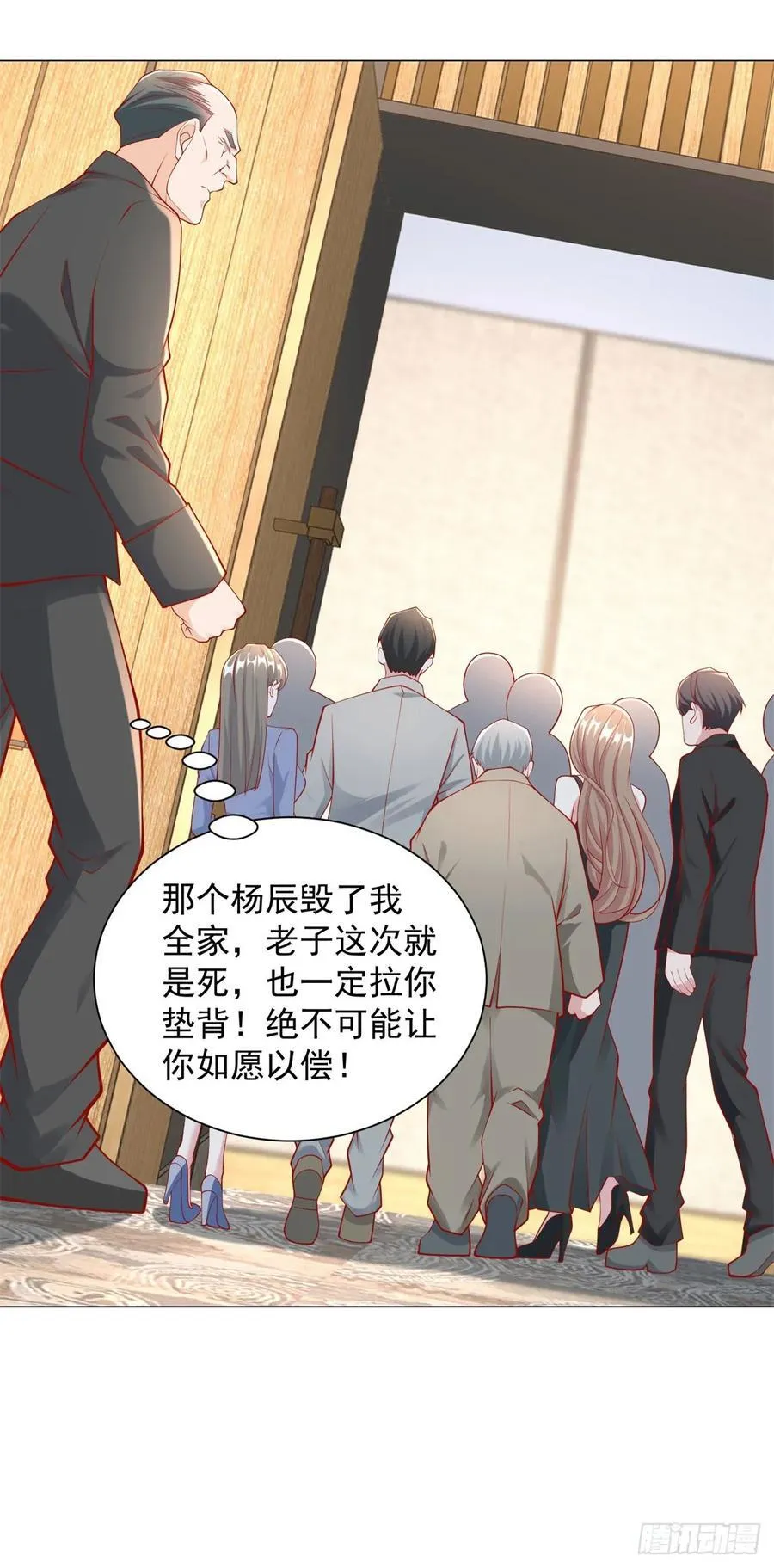 第107话 杨辰才是操纵者啊9