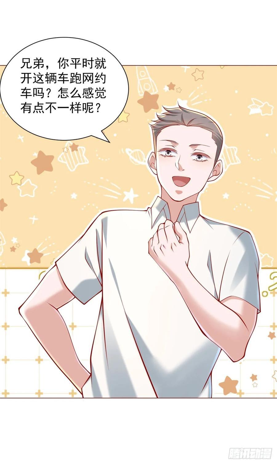 第57话 直播规则9
