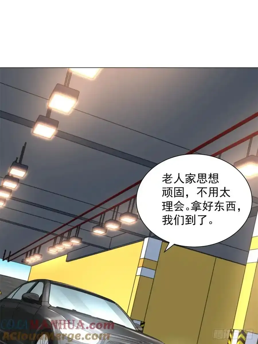 第97话 乱入的表白局27
