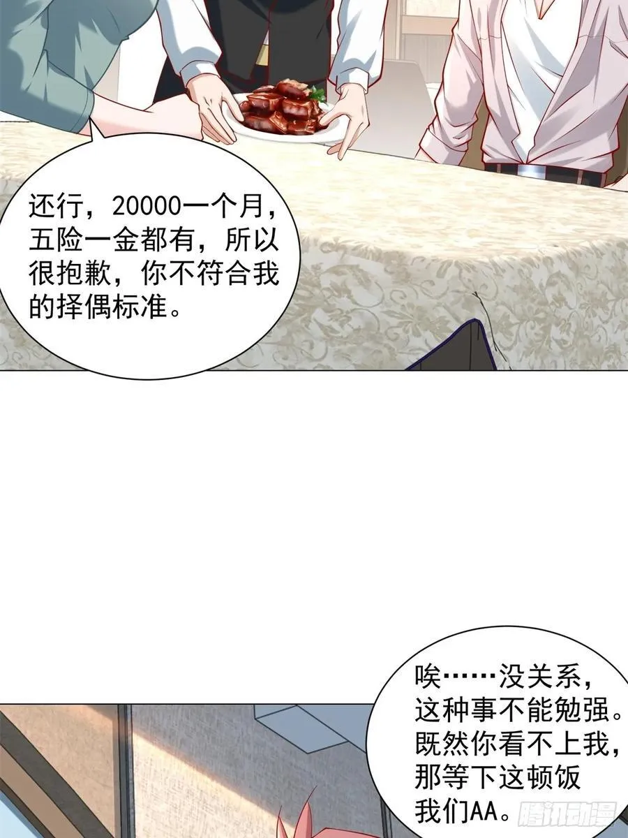 第101话 谋夺家产25