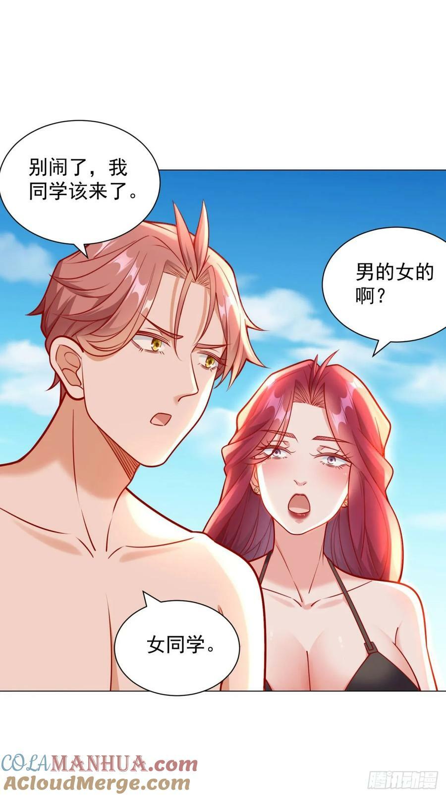 第41话 泳池风波20