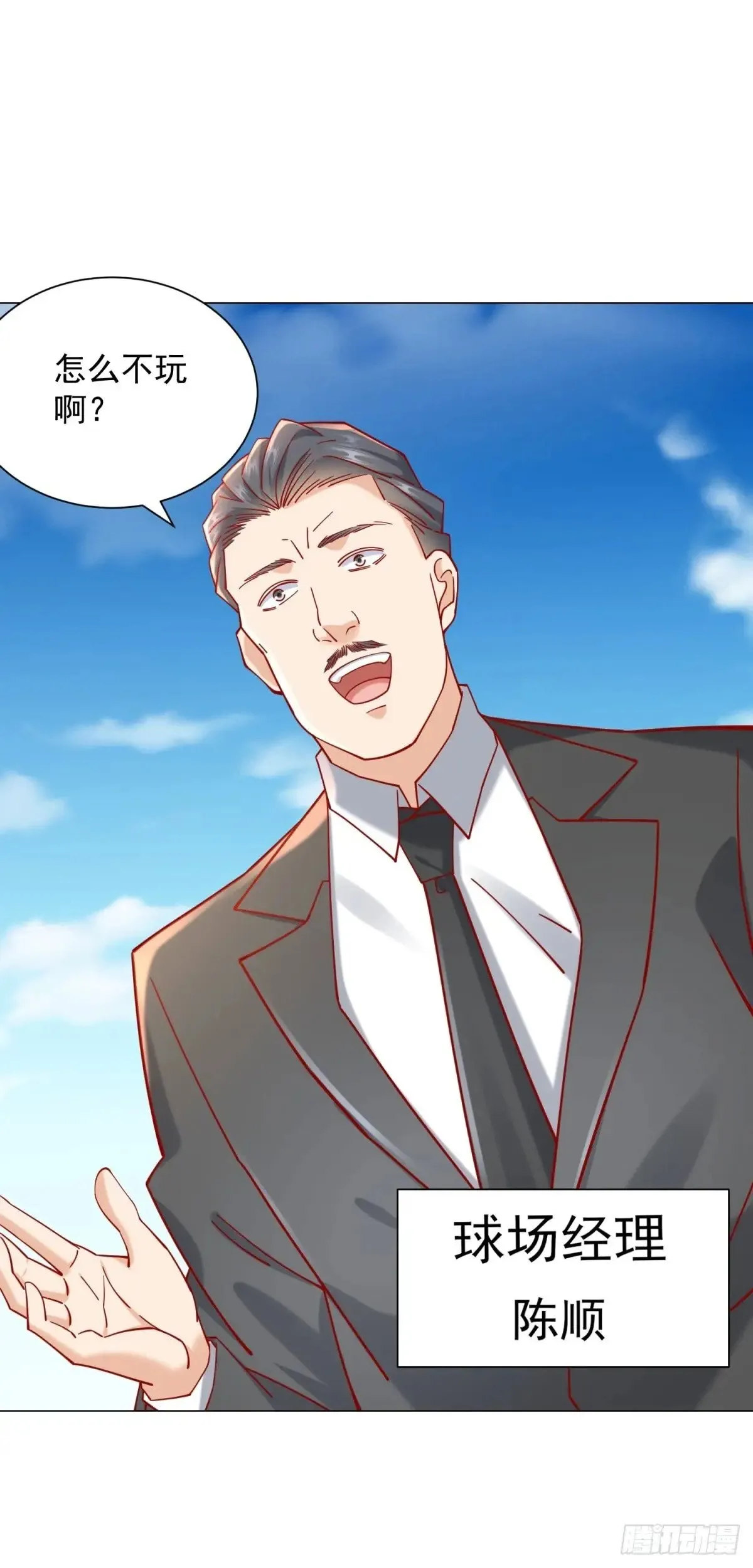 第117话 我是白金卡客户26