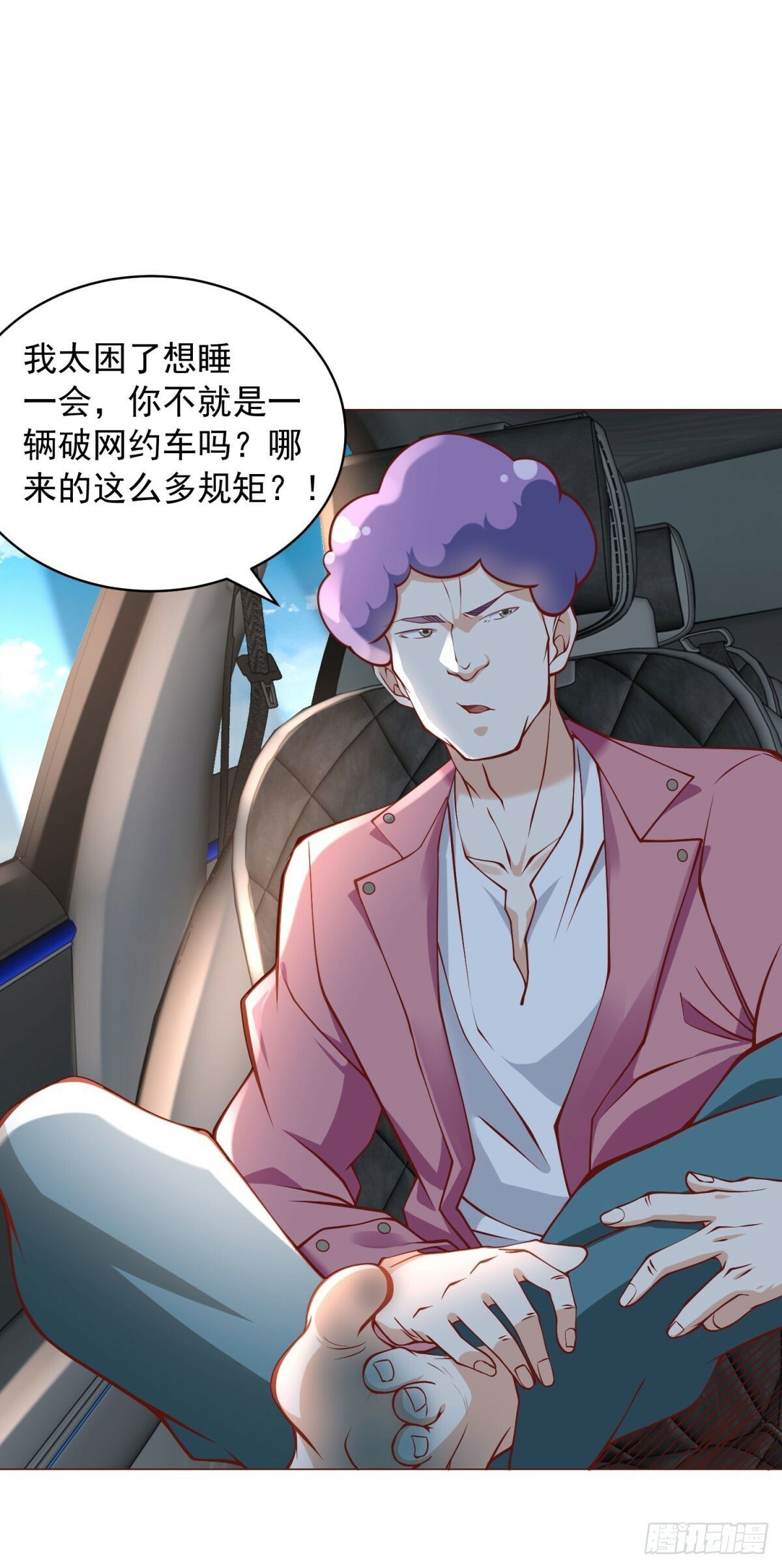 第21话 臭脚丫的伤害值14