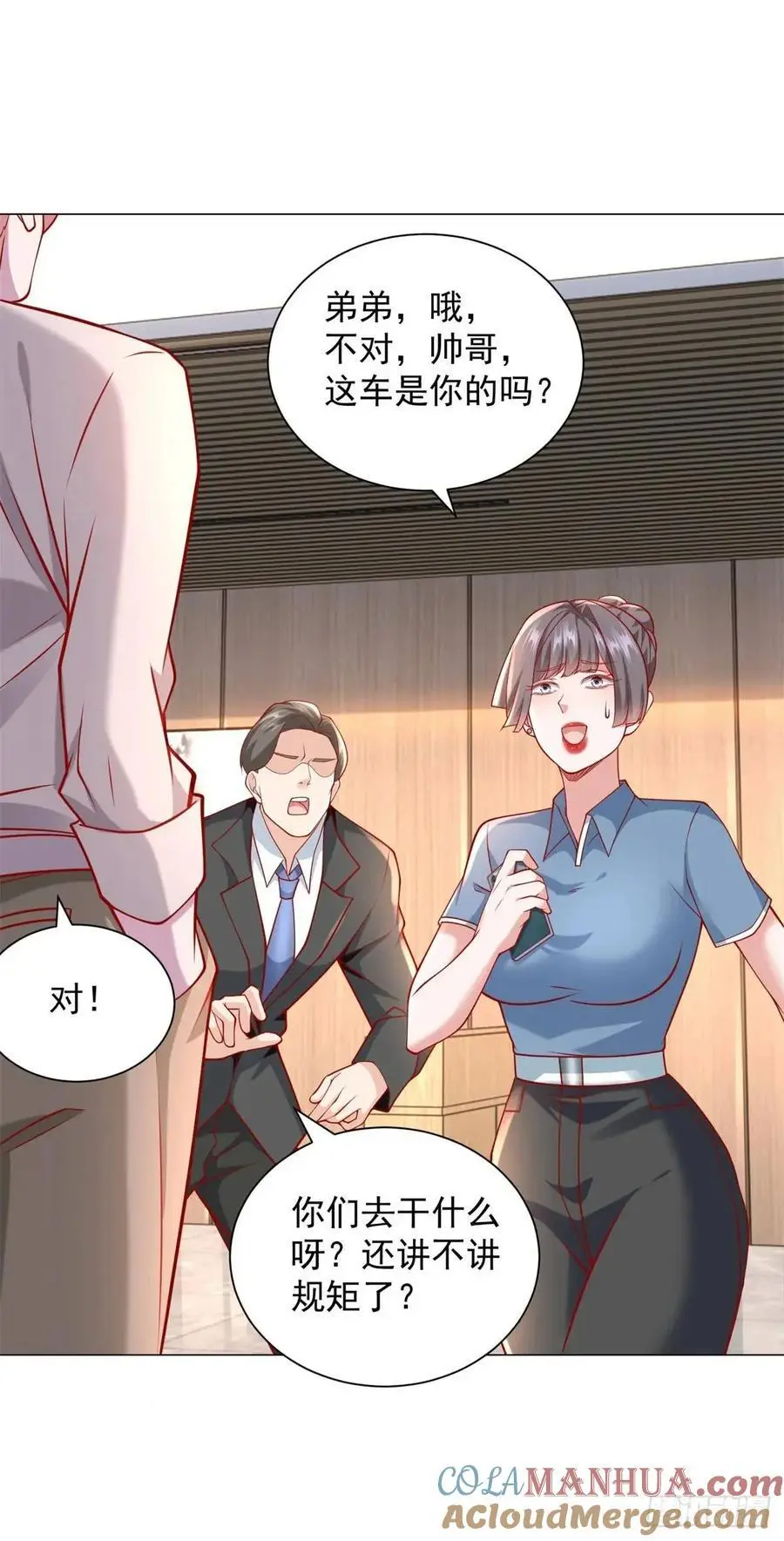 第71话 想认识车主8