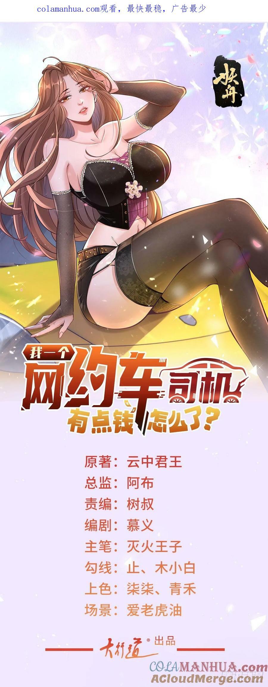 第33话 双重暴击奖励0
