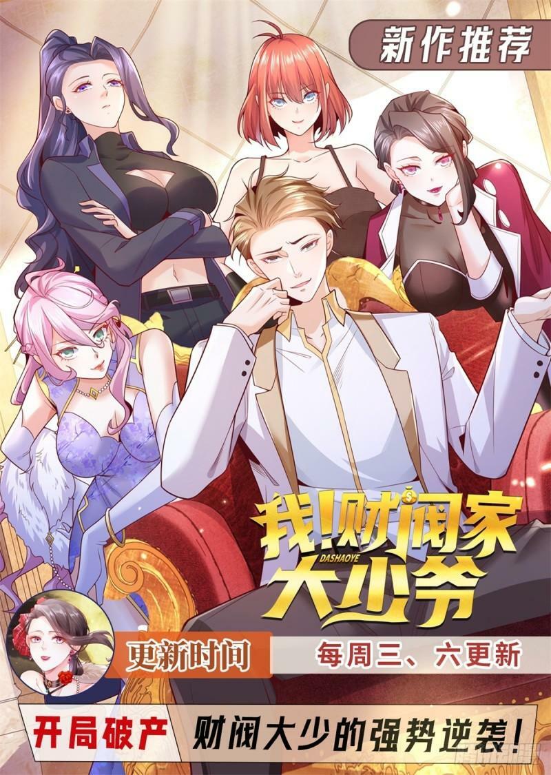 第27话 舔狗的对决33