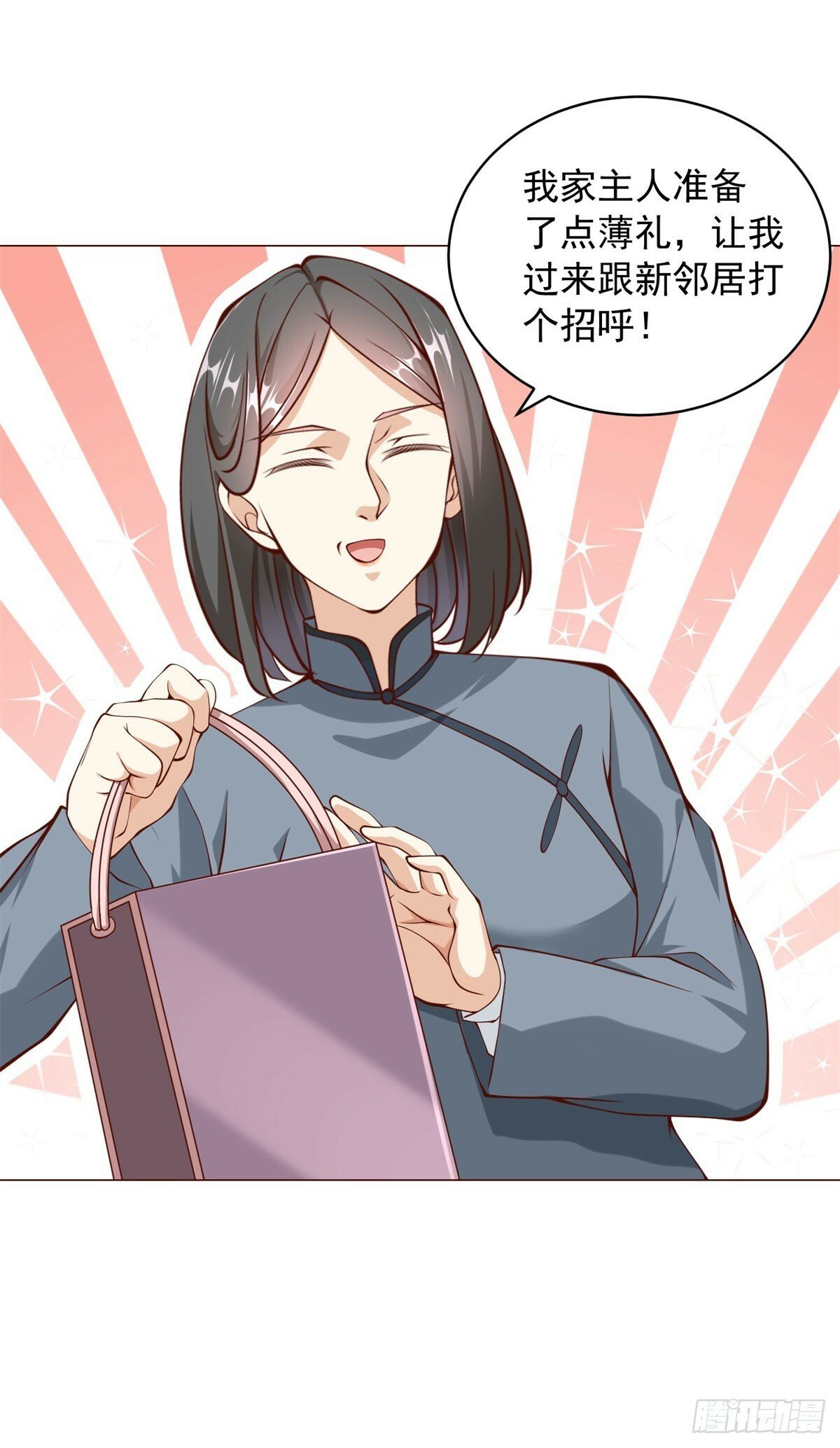 第15话 邻居的特殊关心14