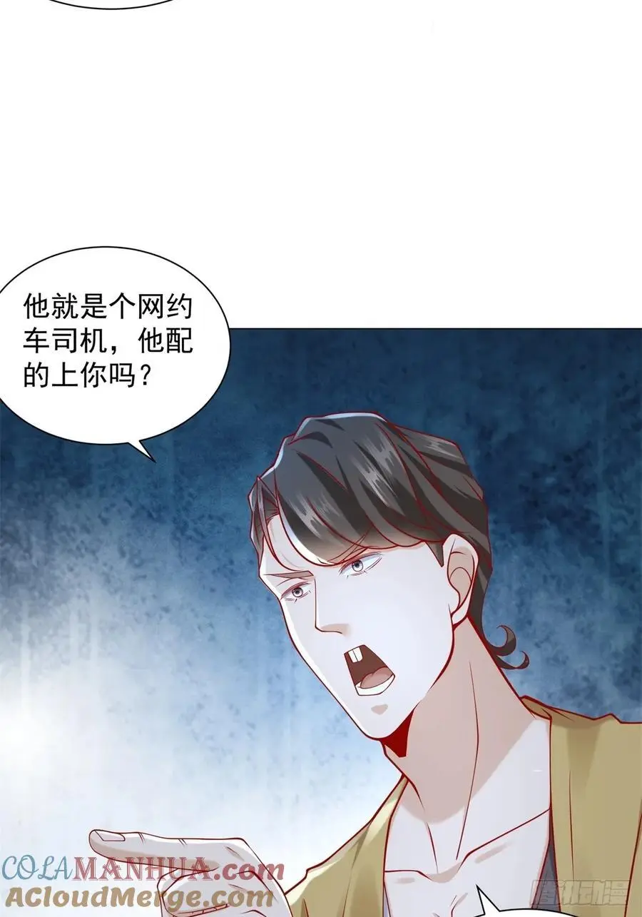 第93话 我只是个工具人2