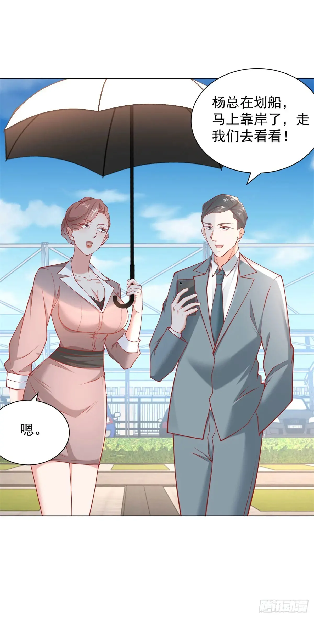 第110话 你太能隐藏了10