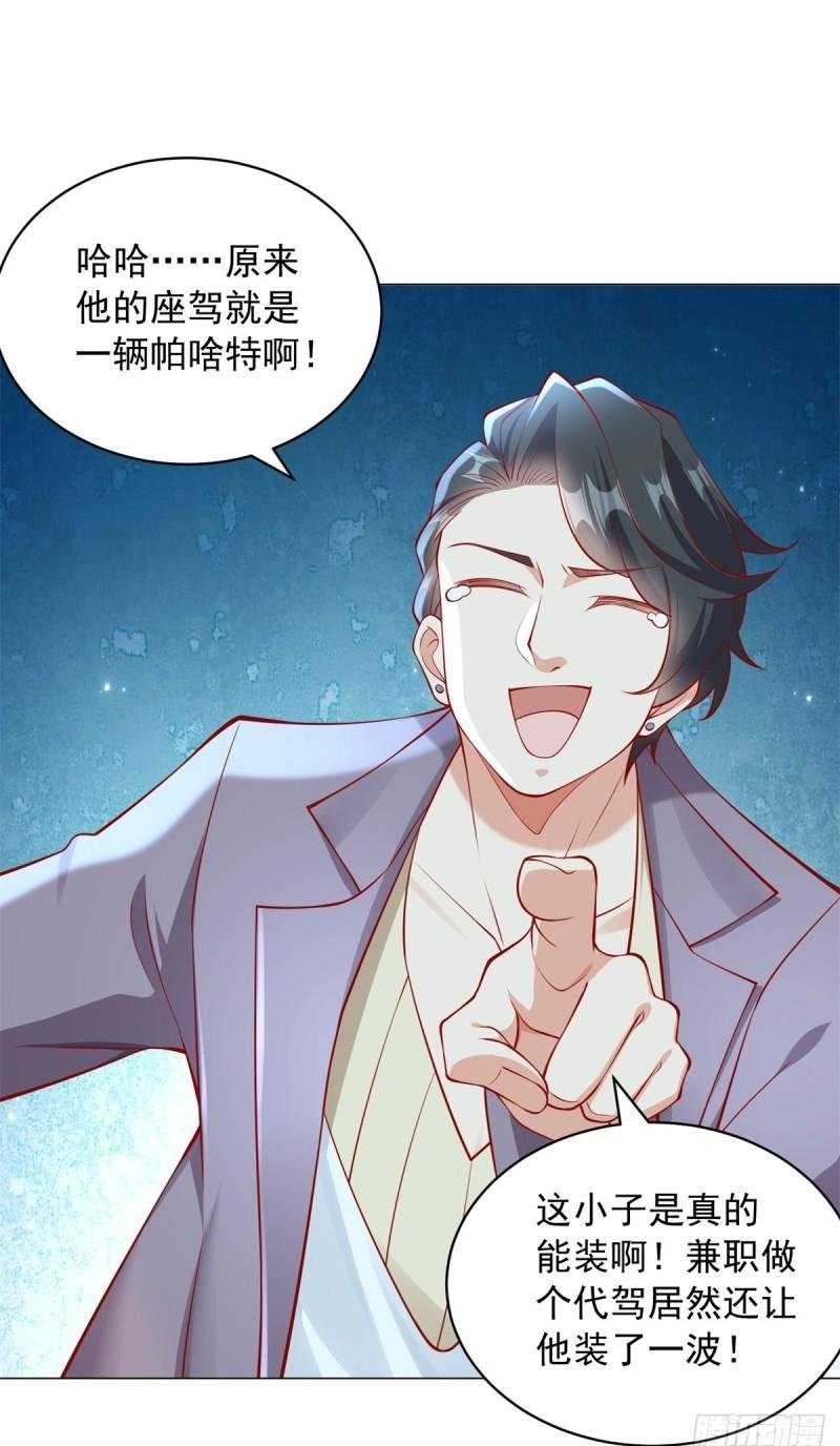 第31话 YC到底是谁7