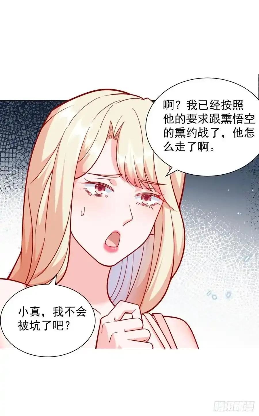 第51话 想用这种方式毁了我11
