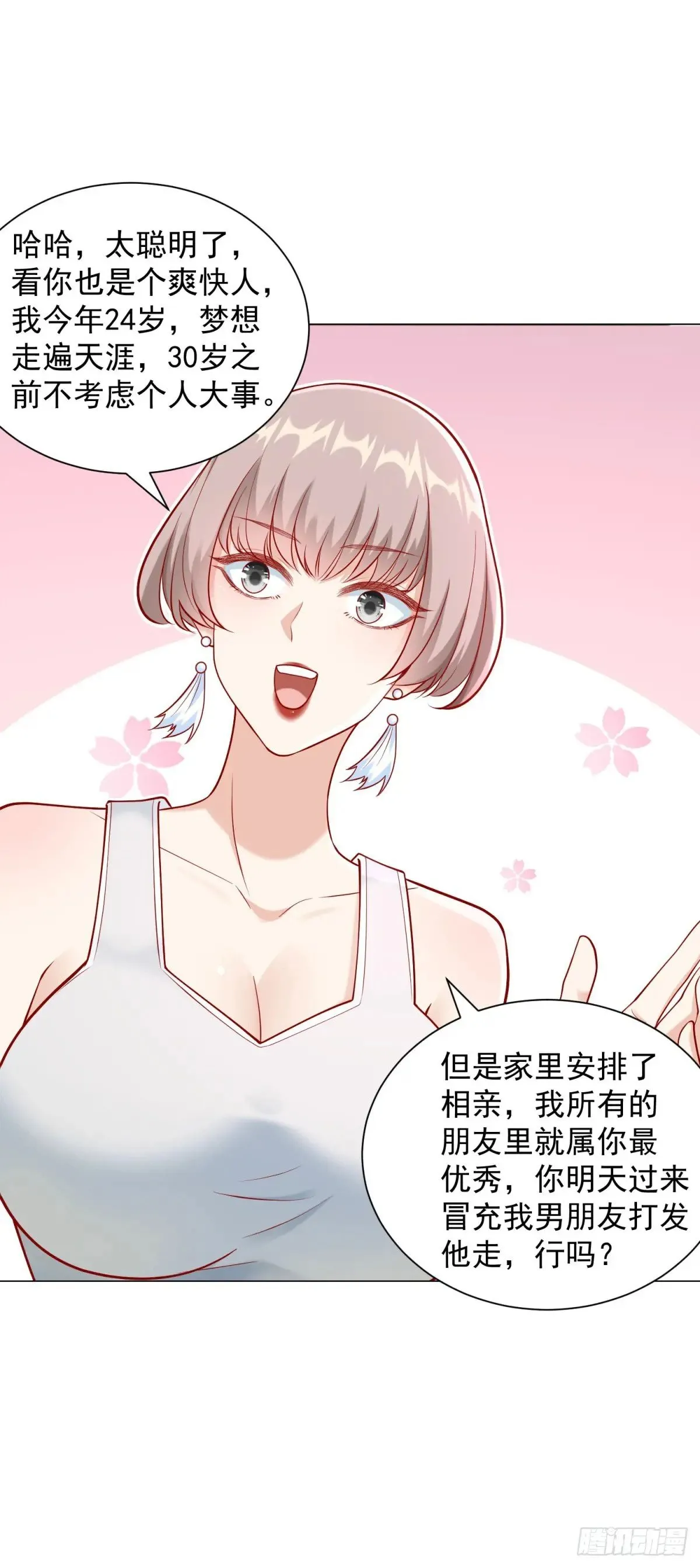 第116话 俱乐部修罗场6