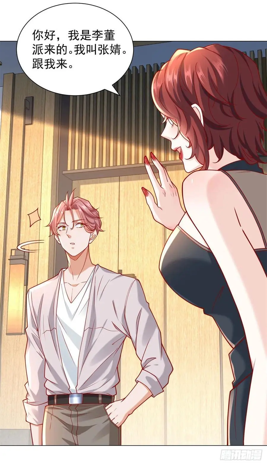 第91话 你有未婚妻？29