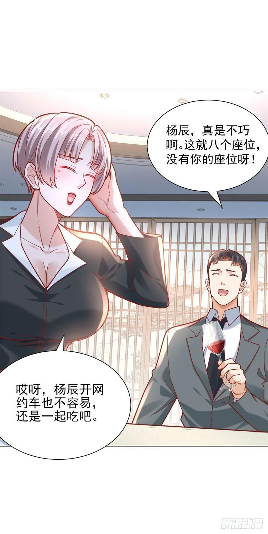 第39话 千金难买心头爱15