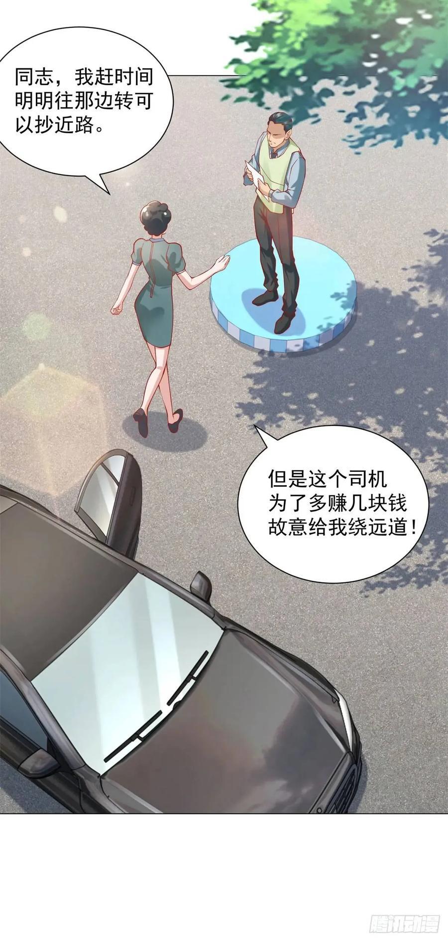 第66话 金牌女秘书25