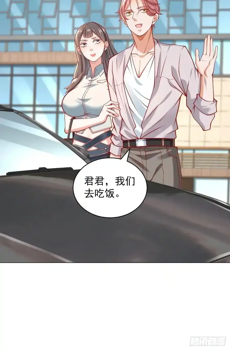第97话 乱入的表白局11