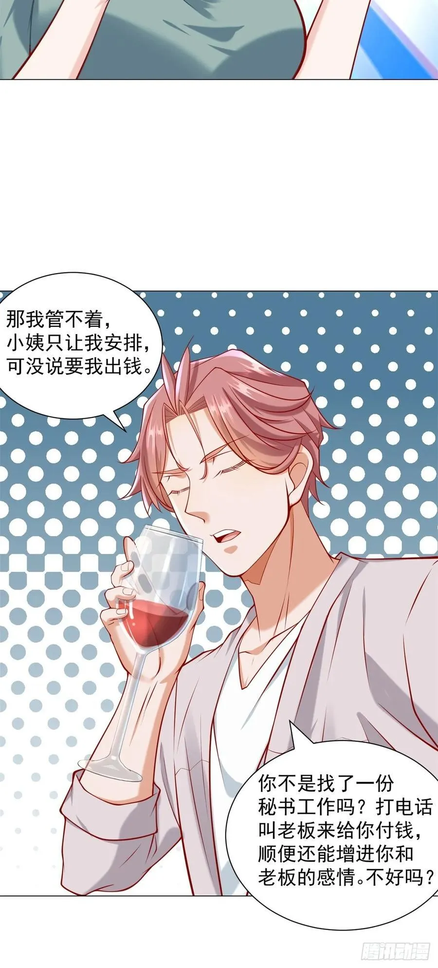 第101话 谋夺家产31