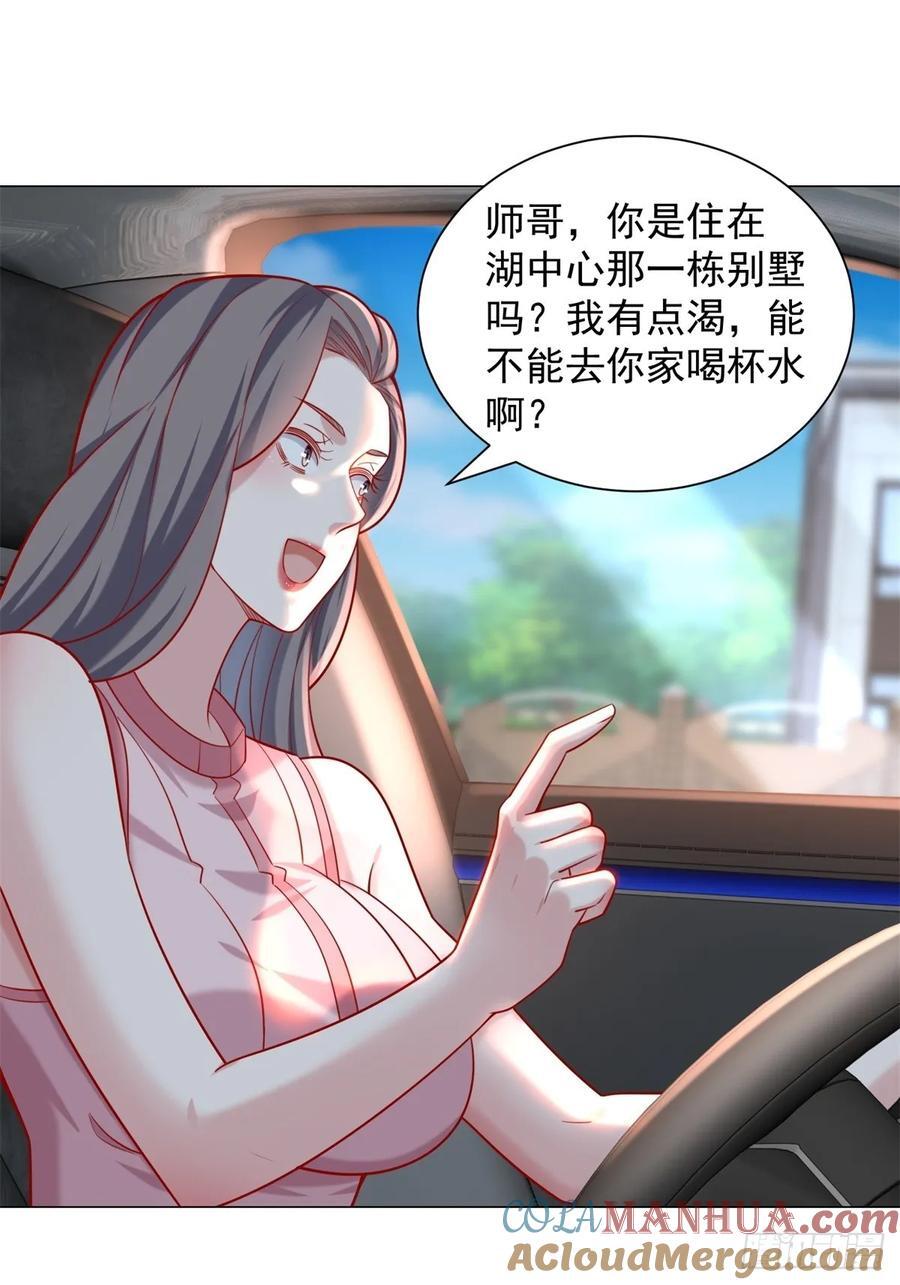 第56话 扑上来的花蝴蝶10