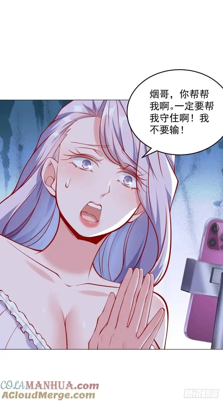 第51话 想用这种方式毁了我18