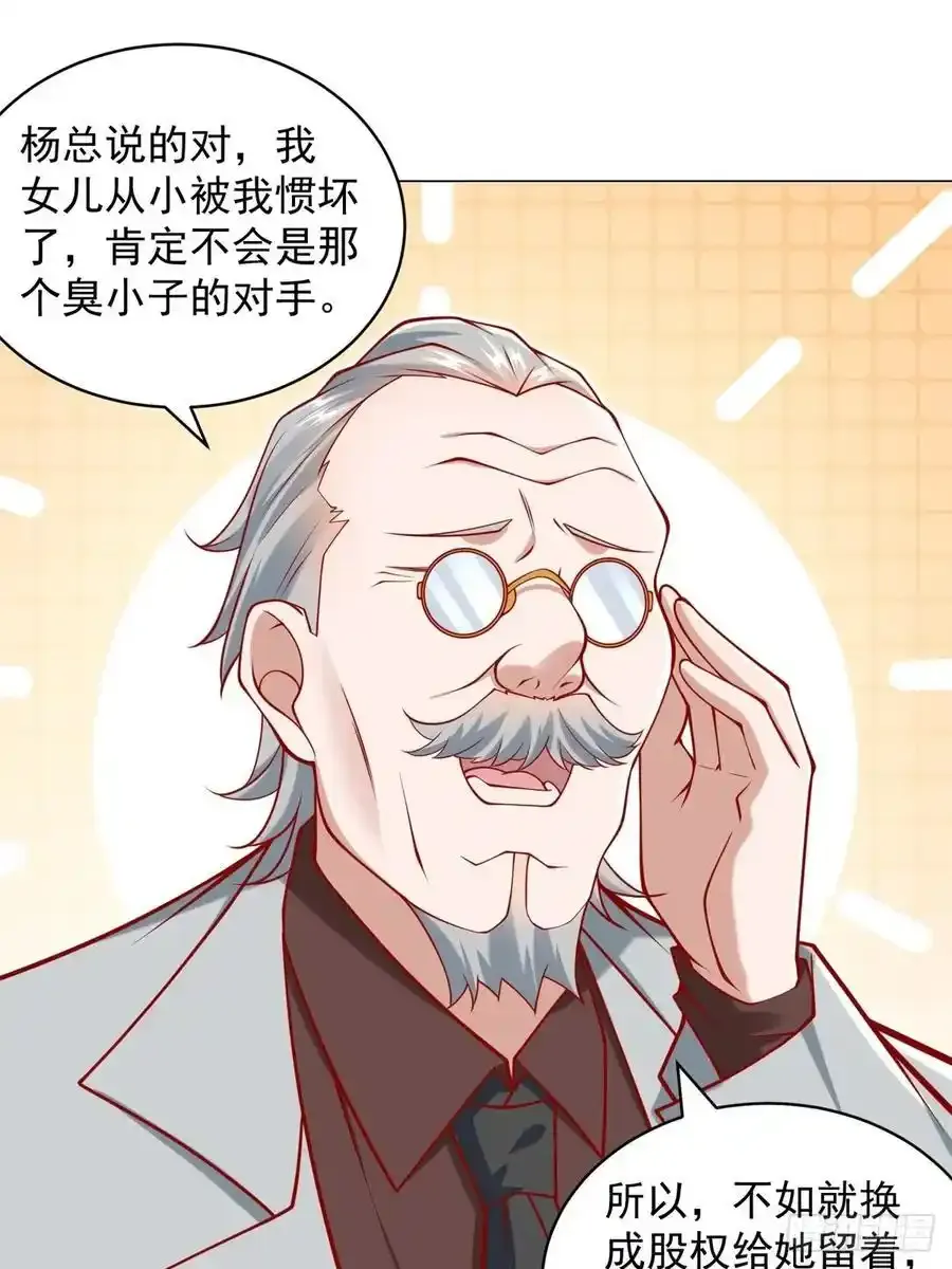第95话 强制收购34