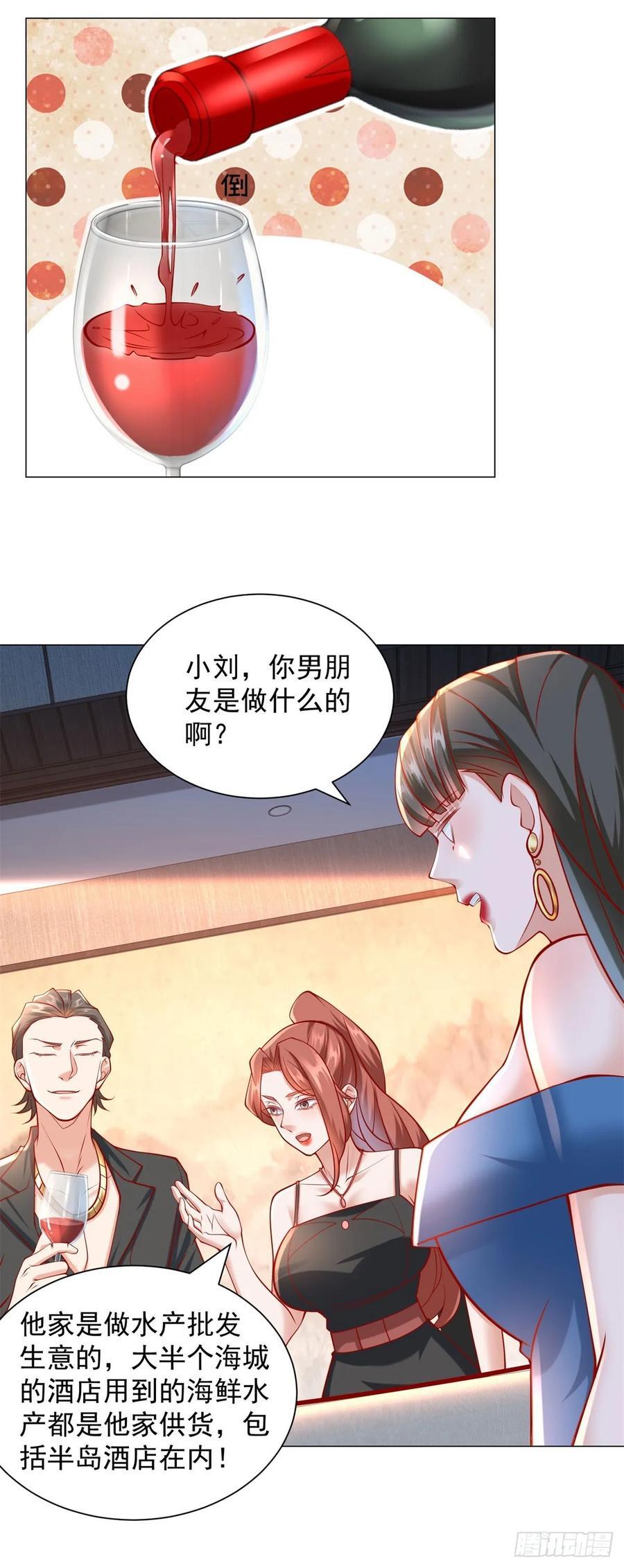 第58话 追求方法就是刷礼物17
